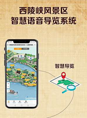 邕宁景区手绘地图智慧导览的应用